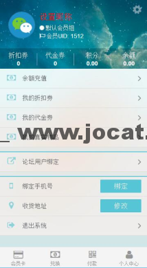 Discuz论坛整合 1.2 解密开源版源码下载 适合二开修改 微擎整合dz系统 修改云配置API中的BUG等