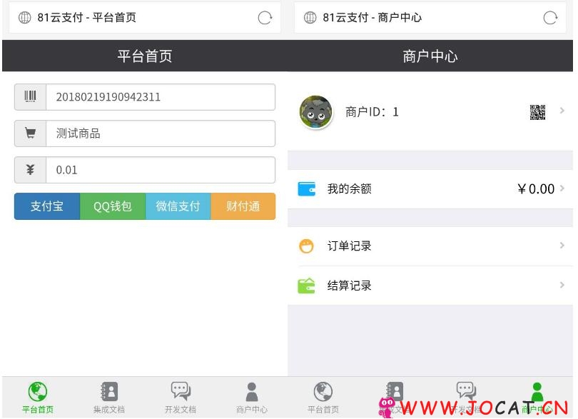 【全网首发】81云支付1.0