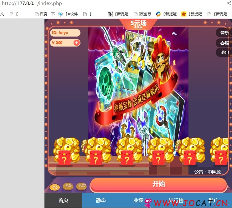 新版黄金矿工二次开发支持个人支付宝微信新版黄金矿工二次开发运营版