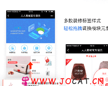 人人分销商城V3.2.2微信分销商城源码下载,持续升级,新增小程序diy界面功能