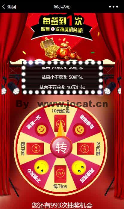 每日签到大转盘抽奖 2.5微信源码下载 让公众号的僵死粉活跃的神器，每日签到，获得一次抽奖机会