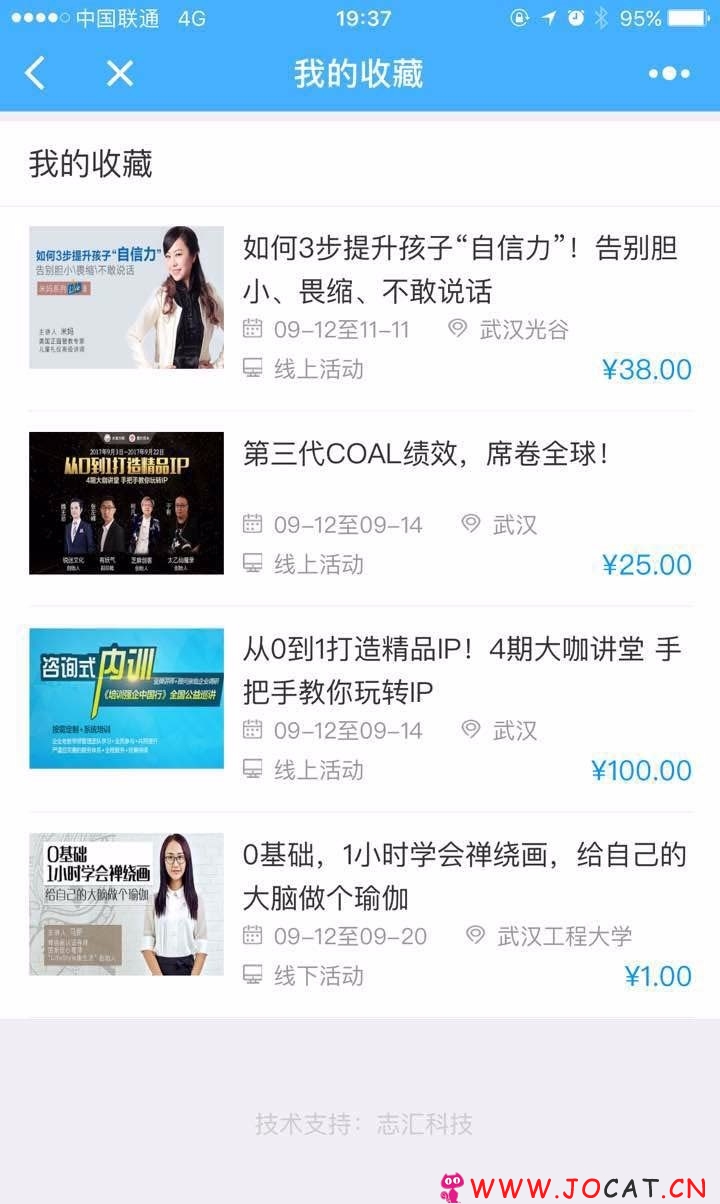 志汇活动报名2.8开源版微信源码下载,带支付,带微信小程序前端和后端,修复BUG