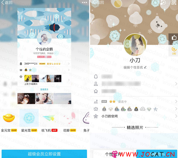 无需超级会员设置手机QQ浮屏
