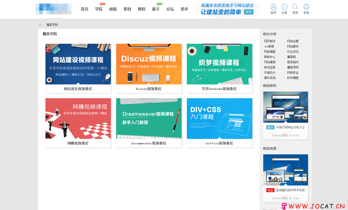 discuzx3.2精仿魔客吧模板+DIY文件(UTF8+GBK两个版本供选择)