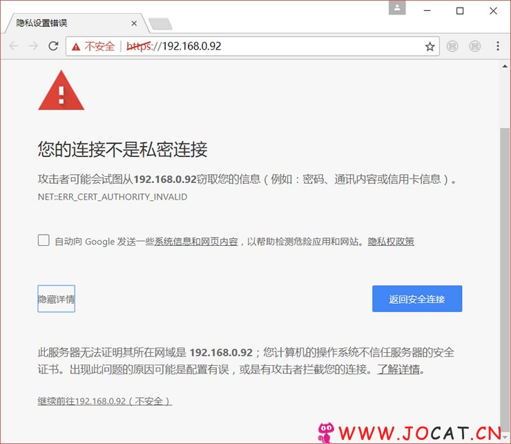 Nginx配置https安全站点