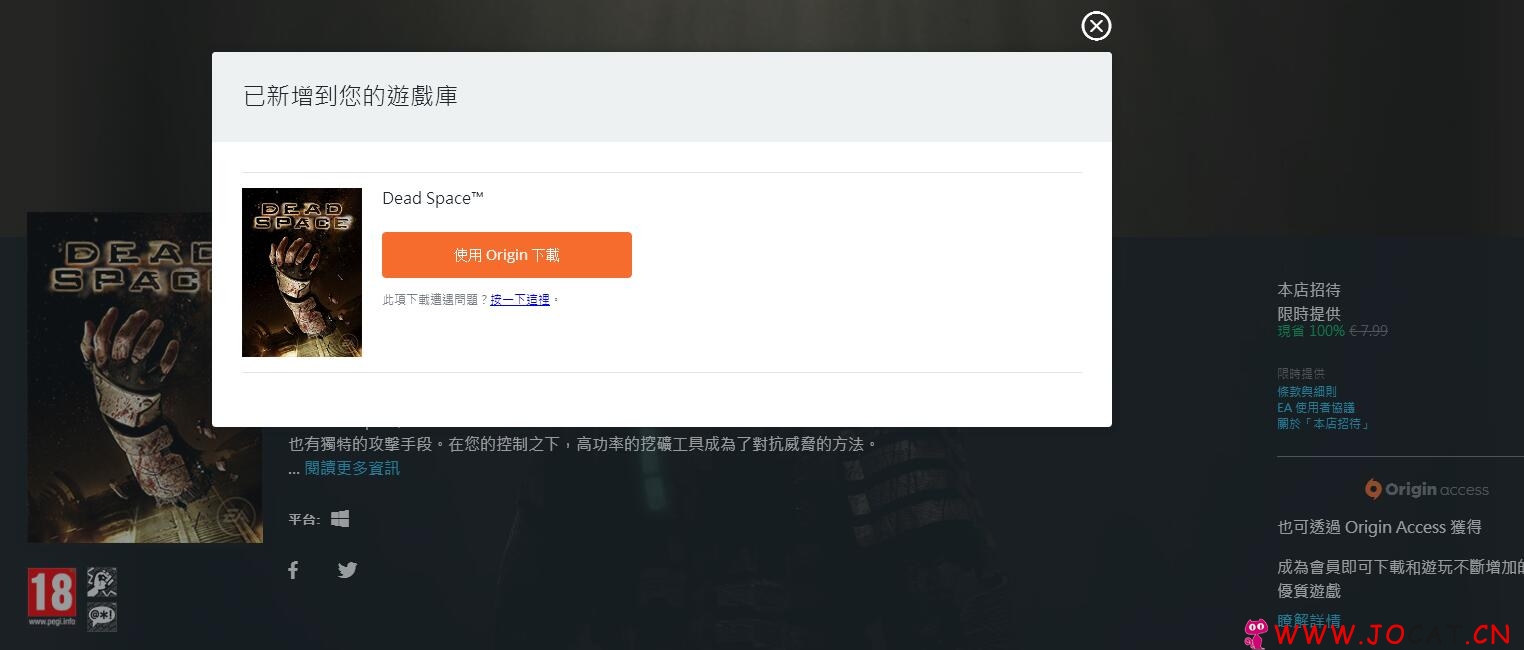 橘子平台限时喜+1 Dead Space