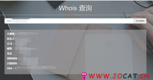 网站whois信息在线查询HTML单页源码