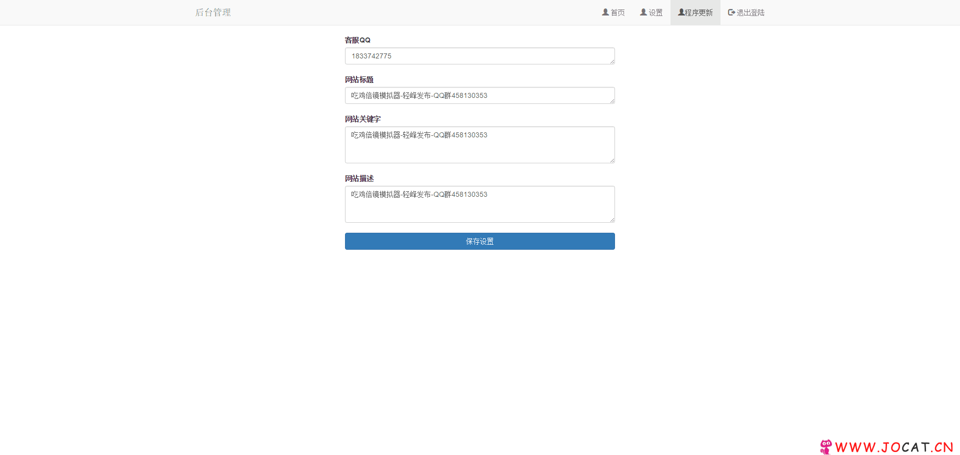 吃鸡模拟器网页版源码简单后台,吃鸡生成