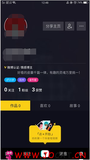 抖音视频给加V认证方法 需有新浪微博认证