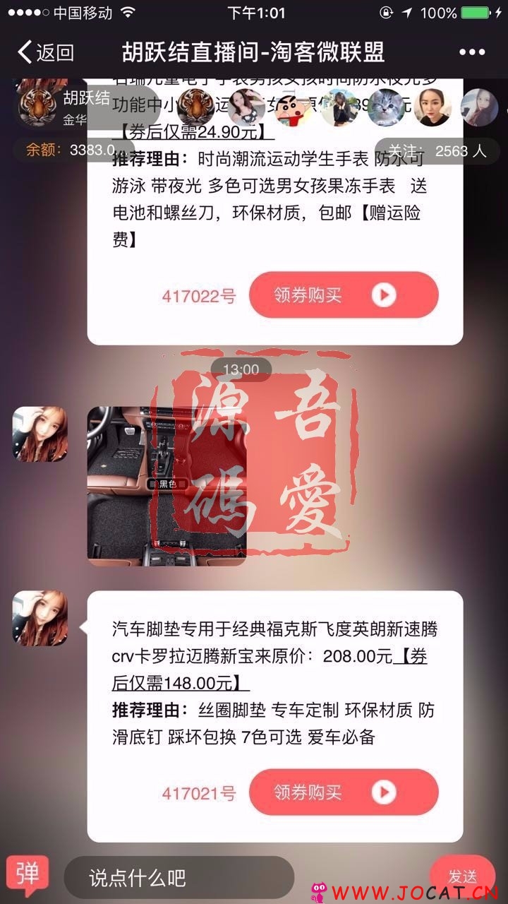 新-微信淘宝客4.87+微信淘宝客【代理系统】2.4.6，含直播组件及教程等