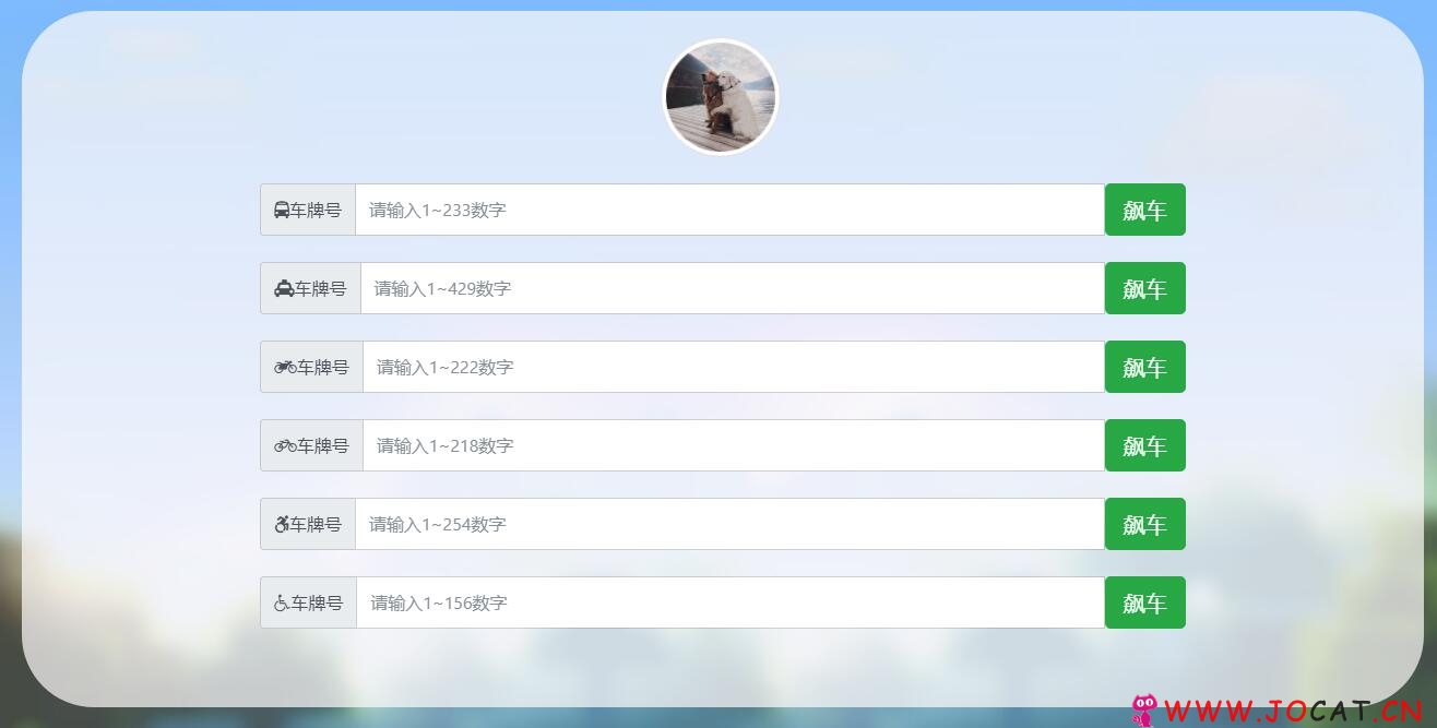 老司机写真小视频网站源码
