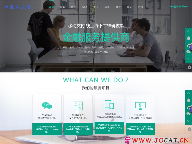 超炫酷的易支付模板