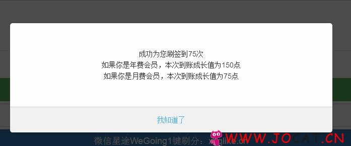 每天领腾讯视频80以上成长值