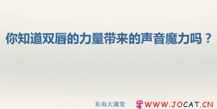 30天让你拥有好声音 价值599