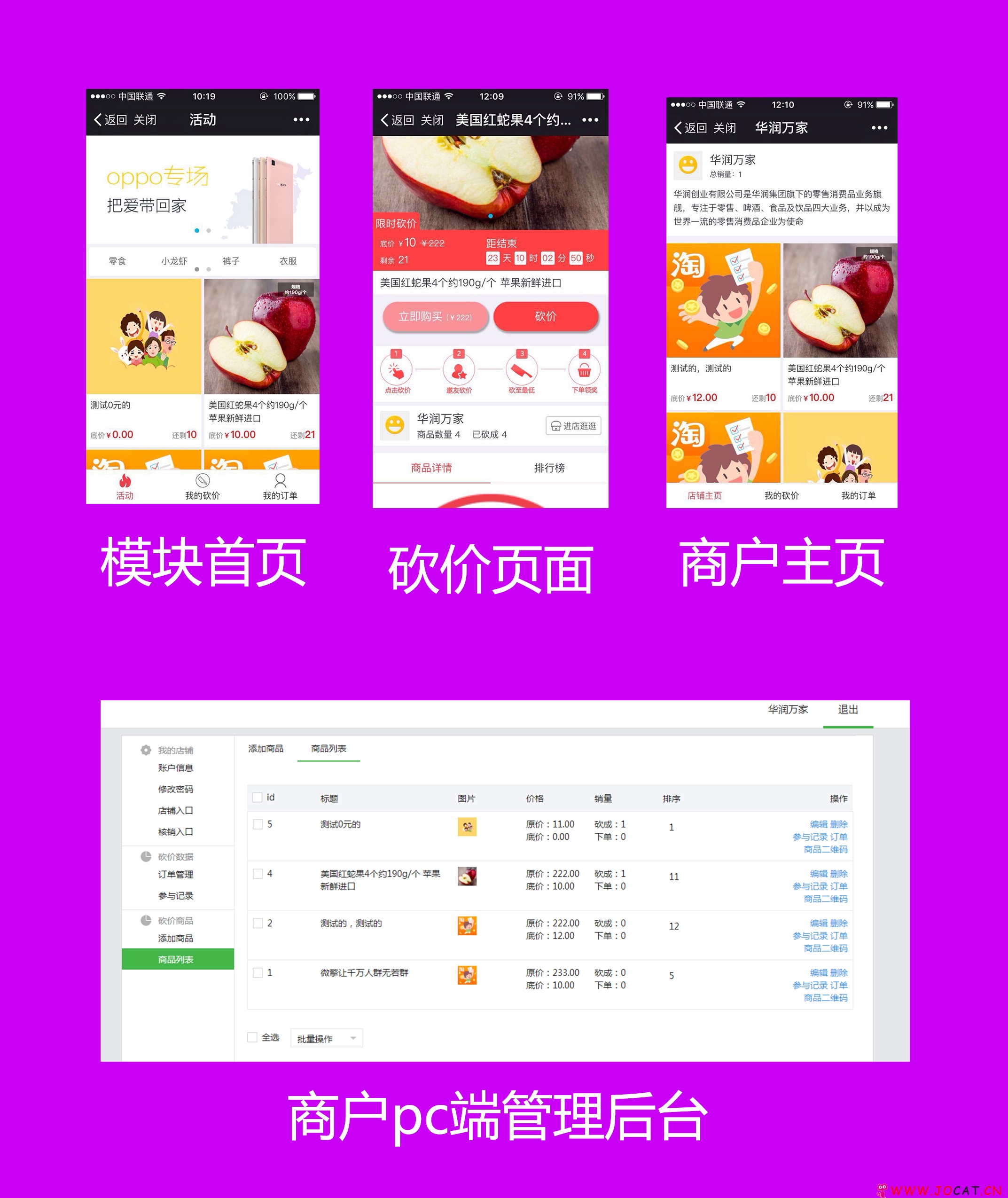 多商户砍价商城 1.6.4 微信砍价商城 多商户版砍价系统微信源码下载