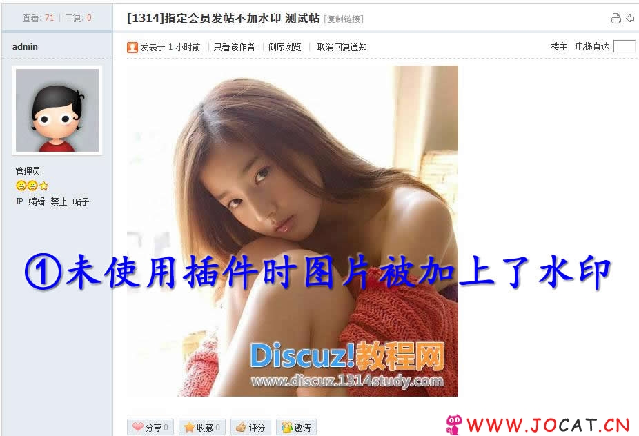 [1314]发帖不加水印 1.0.0商业版，DZ源码插件分享