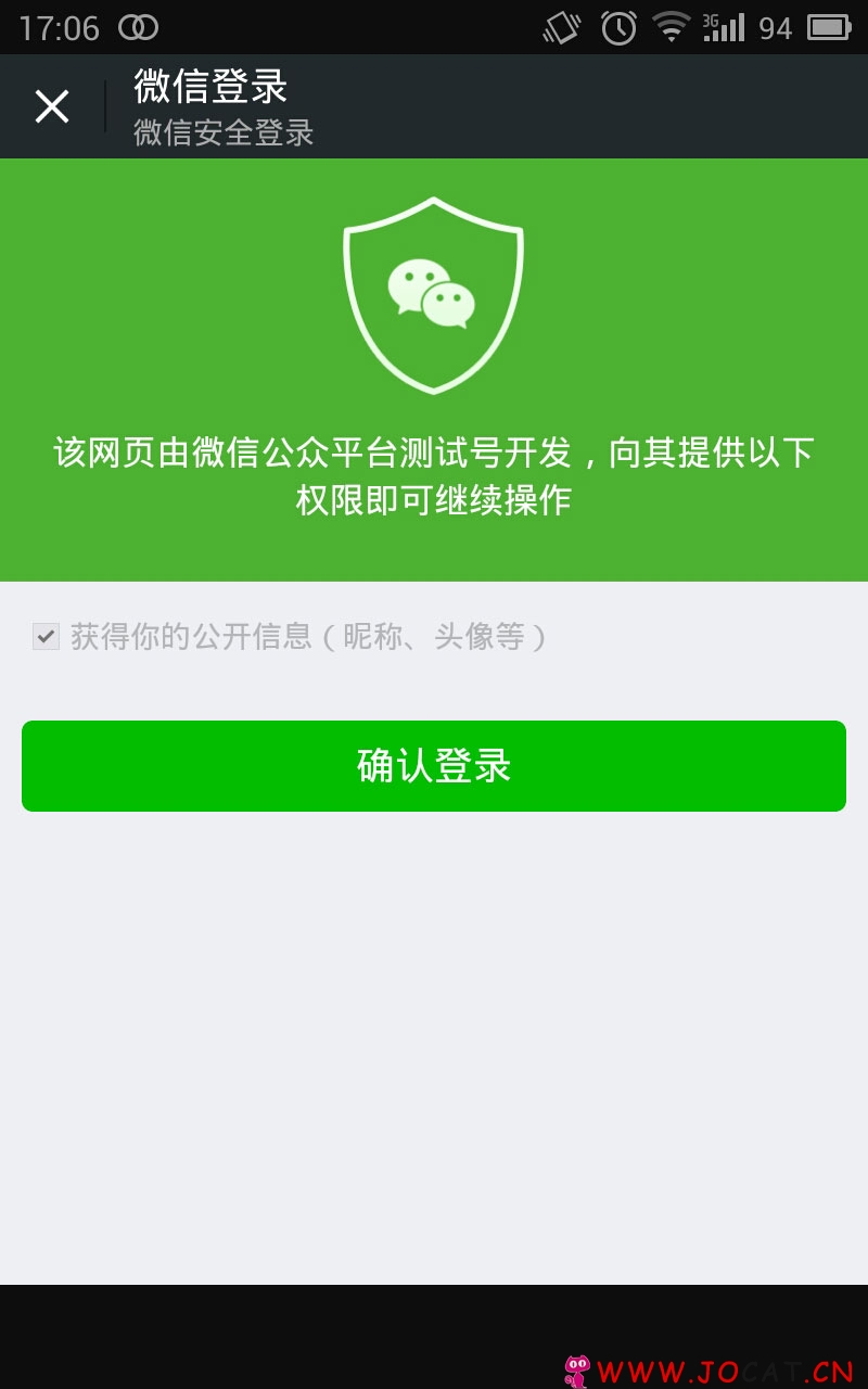 IMMWA微信登录1.6商业版|实现手机端访问网站一键登录DZ插件下载