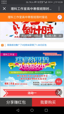 分享红包暴力营销广告机 6.7源码下载 |优化商户无法上传问题