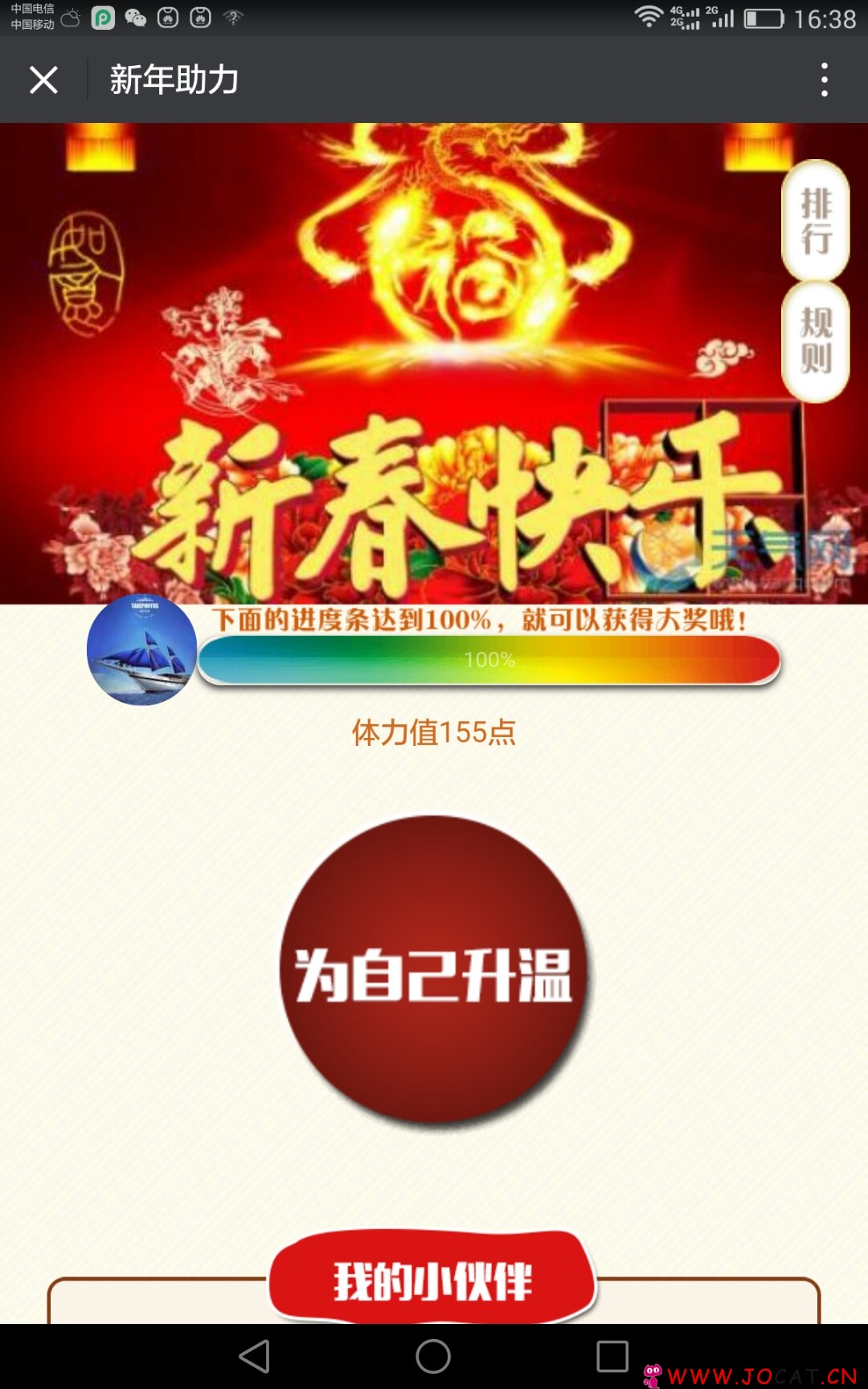 佑凡助力 y5.0全开源版|适应春节 中秋等各类节日助力活动源码分享