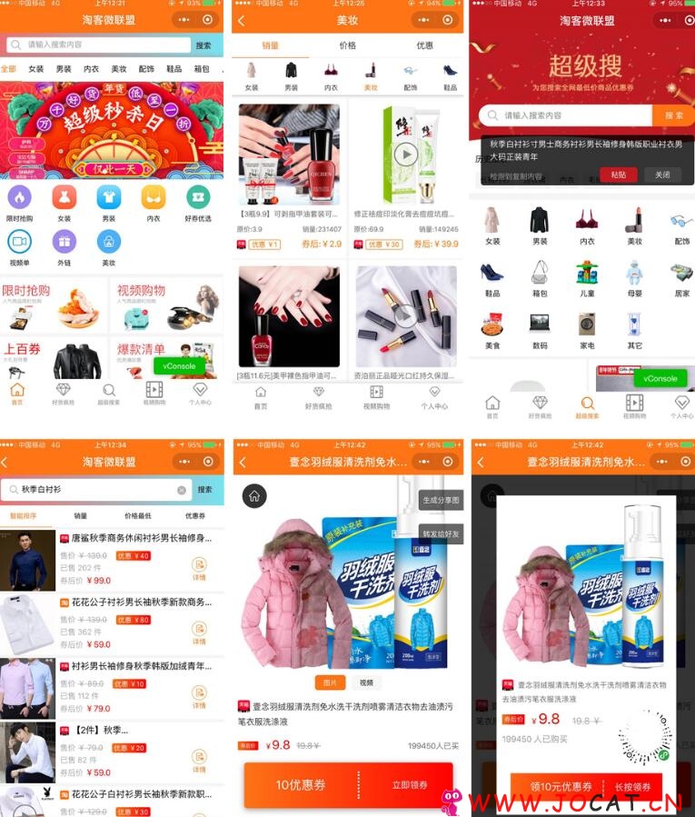新-微信淘宝客5.1.1 + 微信淘宝客【代理系统】2.5.4 微信源码下载