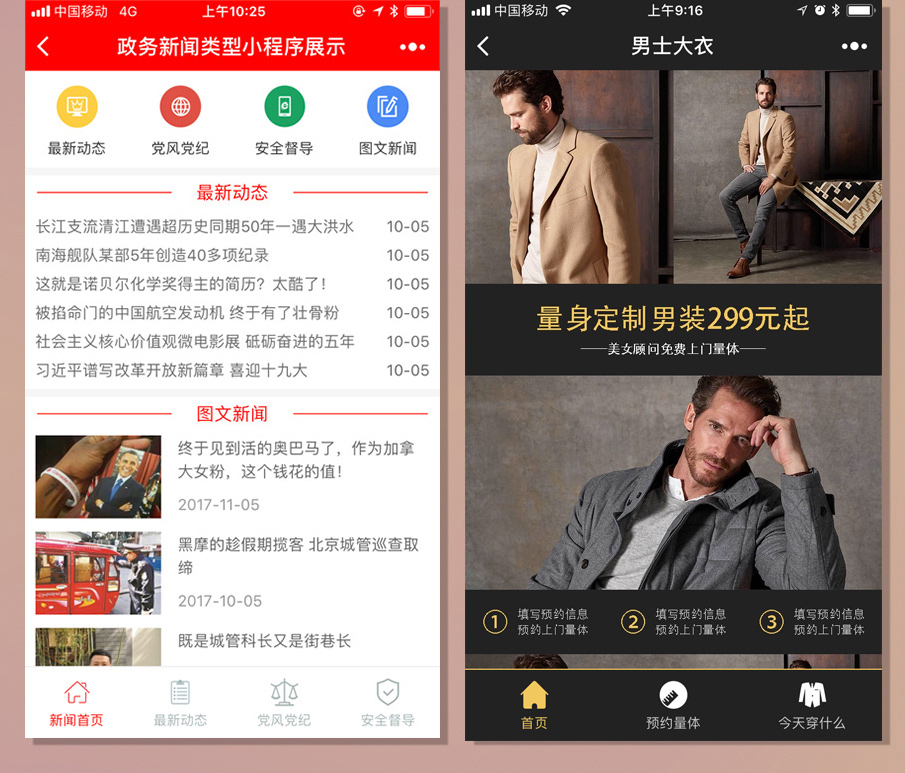 精美企业公司官网小程序28.0开源+前端+升级支持创建多个小程序微信源码！ 支持一键生成