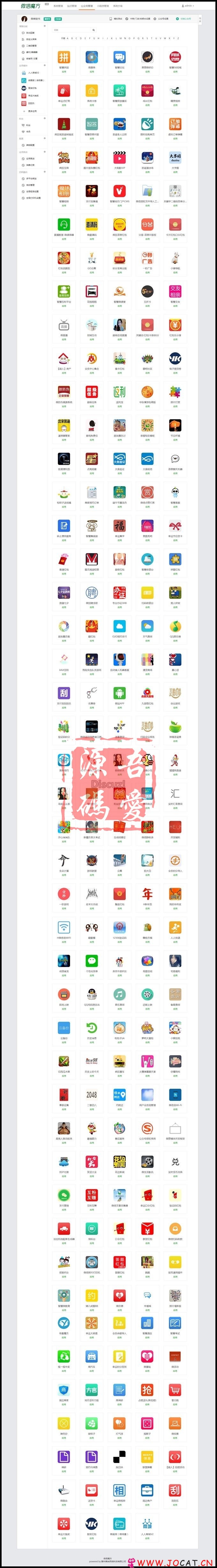微信魔方V110.1全模块版下载,微信营销系统源码运营版,优秀的第三方微信营销平台