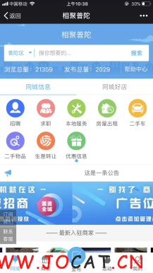 超级同城8.8开源版源码下载|未关注引导形式改为弹出二维码 、商品展示增加商品描述选项