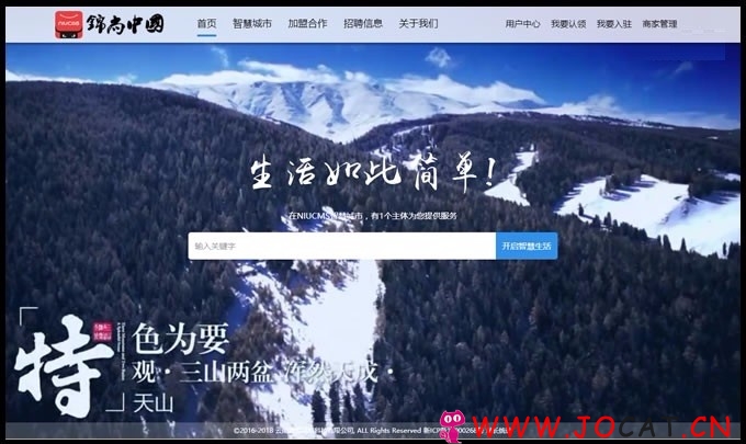最新Niucms地方门户o2oV3.7.8商业版,独家修复地图空白问题和商家入驻问题,带微店