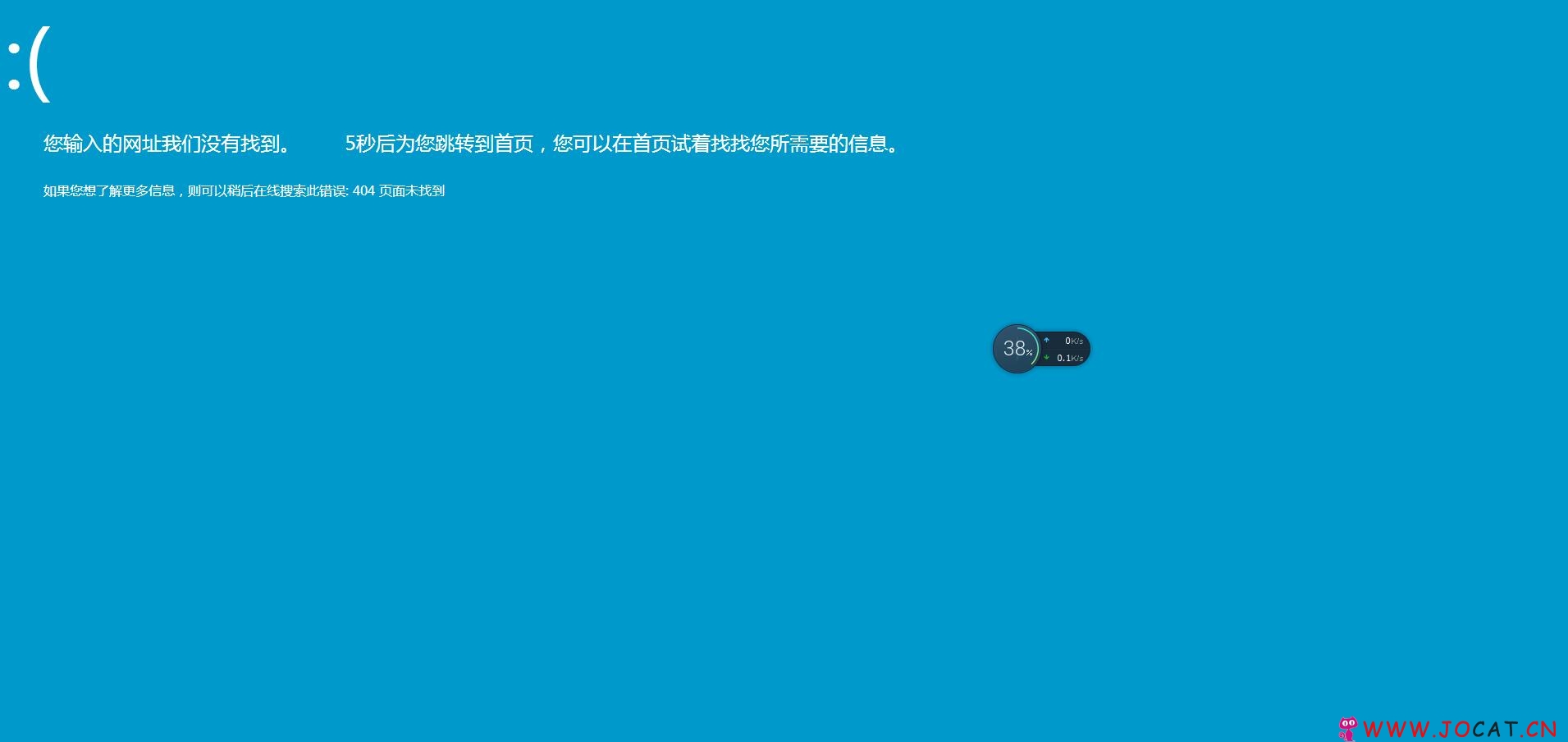 一款仿Windows蓝屏的404html源码
