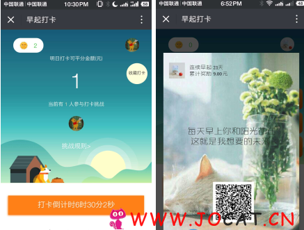 早起打卡3.3.5最新开源版 价值1万1千元的源码，当前最新赚钱模块