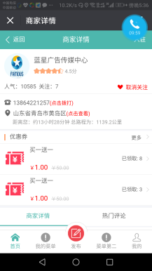 微擎微赞通用功能:同城商家 1.7 微擎原版功能模块