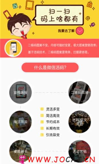 微擎微赞通用功能:微信活码 3.2.0 微擎原版功能模块