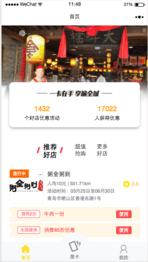 微擎微赞通用功能:同城黑卡 2.4 后台模块+前端小程序 微擎原版