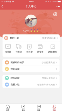 微擎微赞通用功能:志汇-同城微圈小程序9.4.1——修复上个版本自定义公告无效