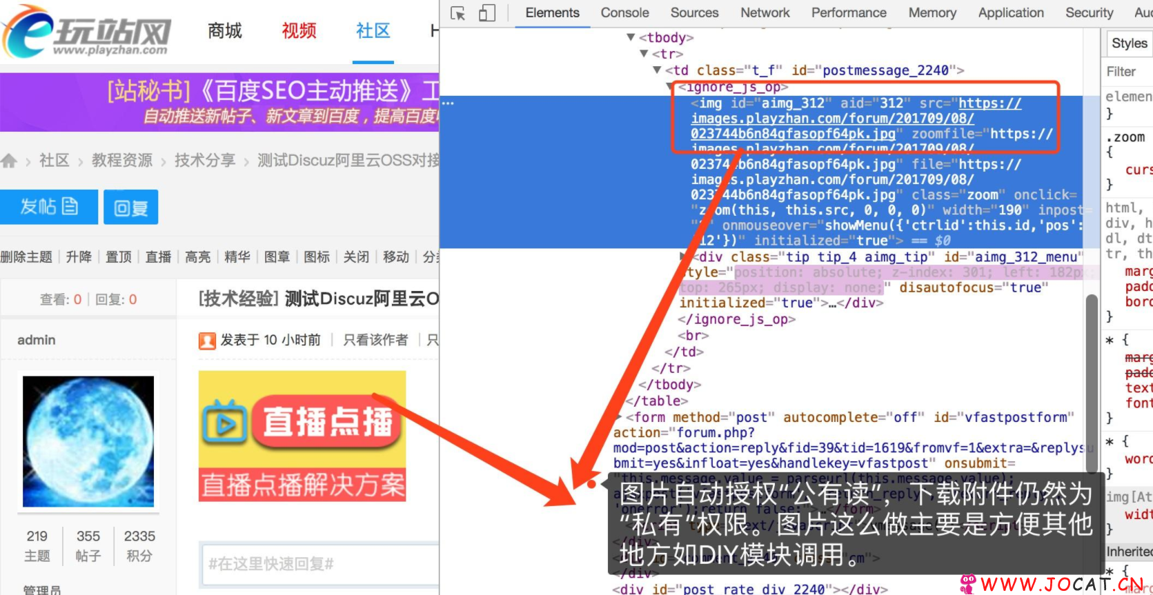 阿里oss附件云存储 商业版dz插件，采用直传远程云，直传和普通上传最大区别