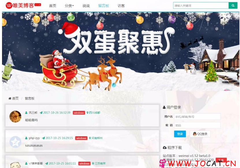 PHP唯美博客系统源码 ThinkPHP5+Bootstrap开发响应式设计兼容手机端