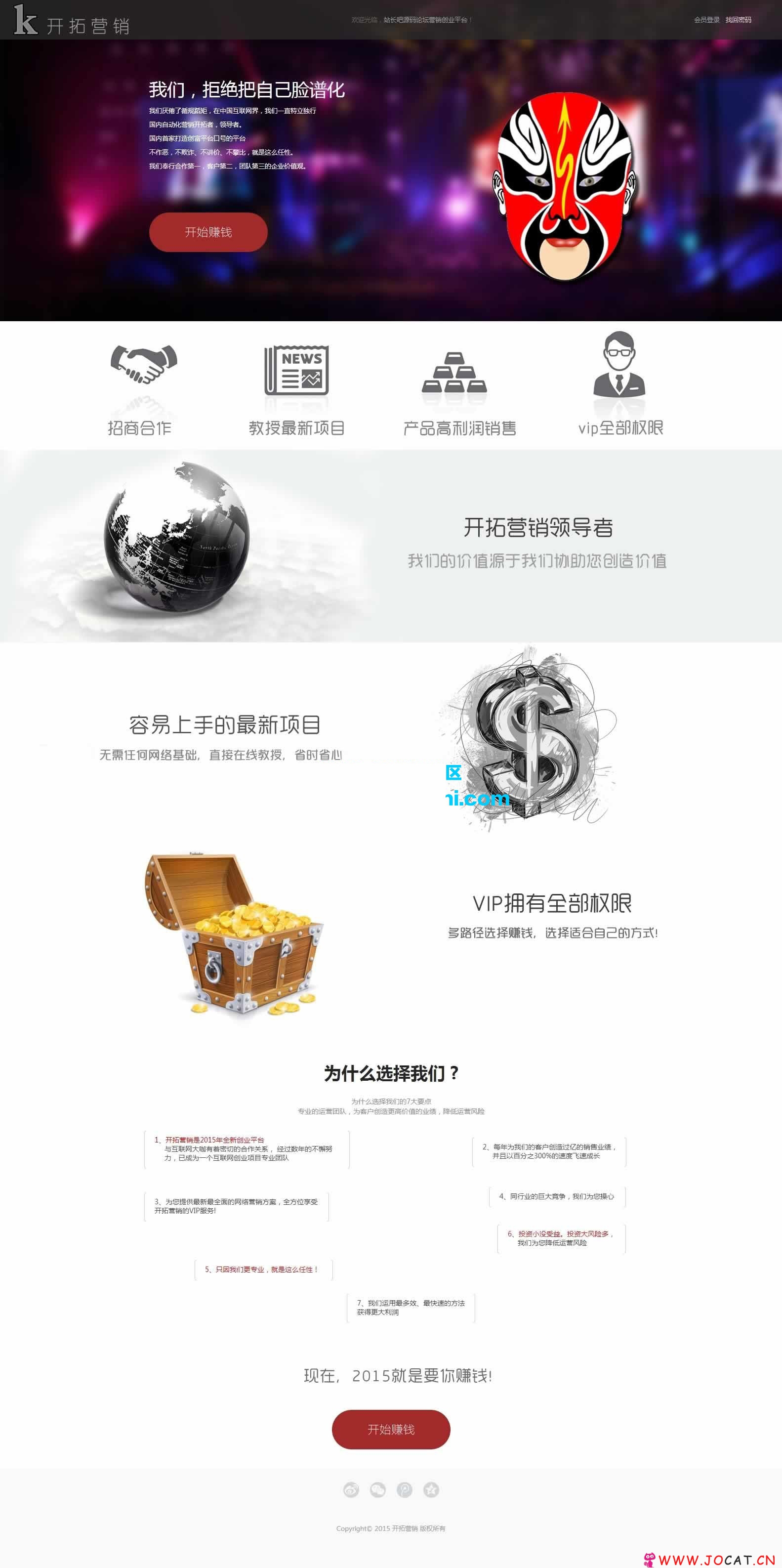 最新开拓全民营销赚钱系统完整源码分享,价值500元的病毒式数据库全民营销系统