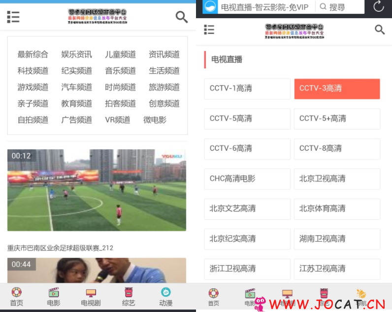 仿爱客影院源码V3.6.3.3多功能开源版本