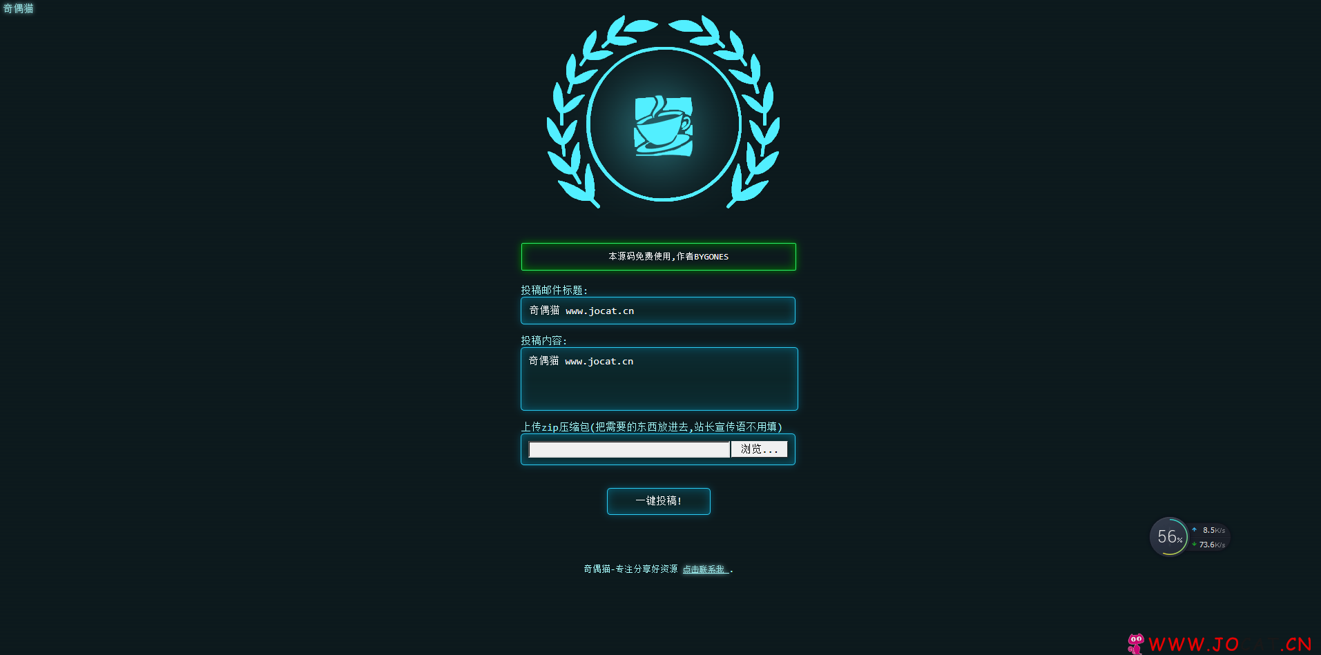 网站投稿,自动投稿机器,自动投稿源码,全开源，自动发信源码