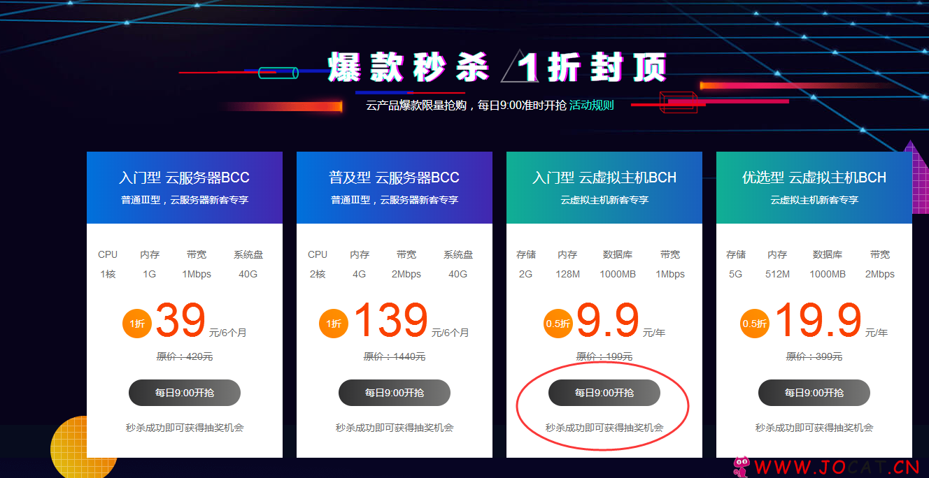 9块撸百度云一年空间地址