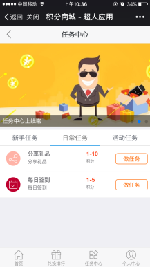 微擎微赞通用功能:【超人】积分商城4.3.12全开源版