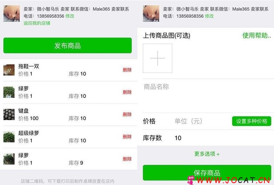 微擎微赞通用功能:小智-简单支付3.6.6开源方便微商在朋友|圈以及微信群发布商品图