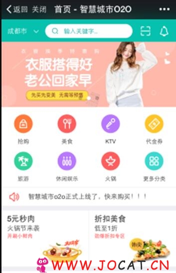 微擎微赞通用功能:智慧城市O2O 2.3.8 微擎原版模块