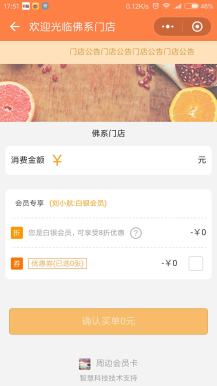 微擎微赞通用功能:志汇门店会员卡小程序 zh_vip 3.8前端+后端