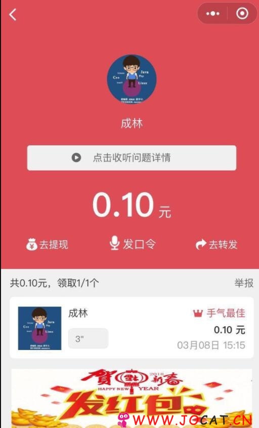 仿包你说语音口令红包小程序源码+前后端完整版源码+超详细安装配置教程