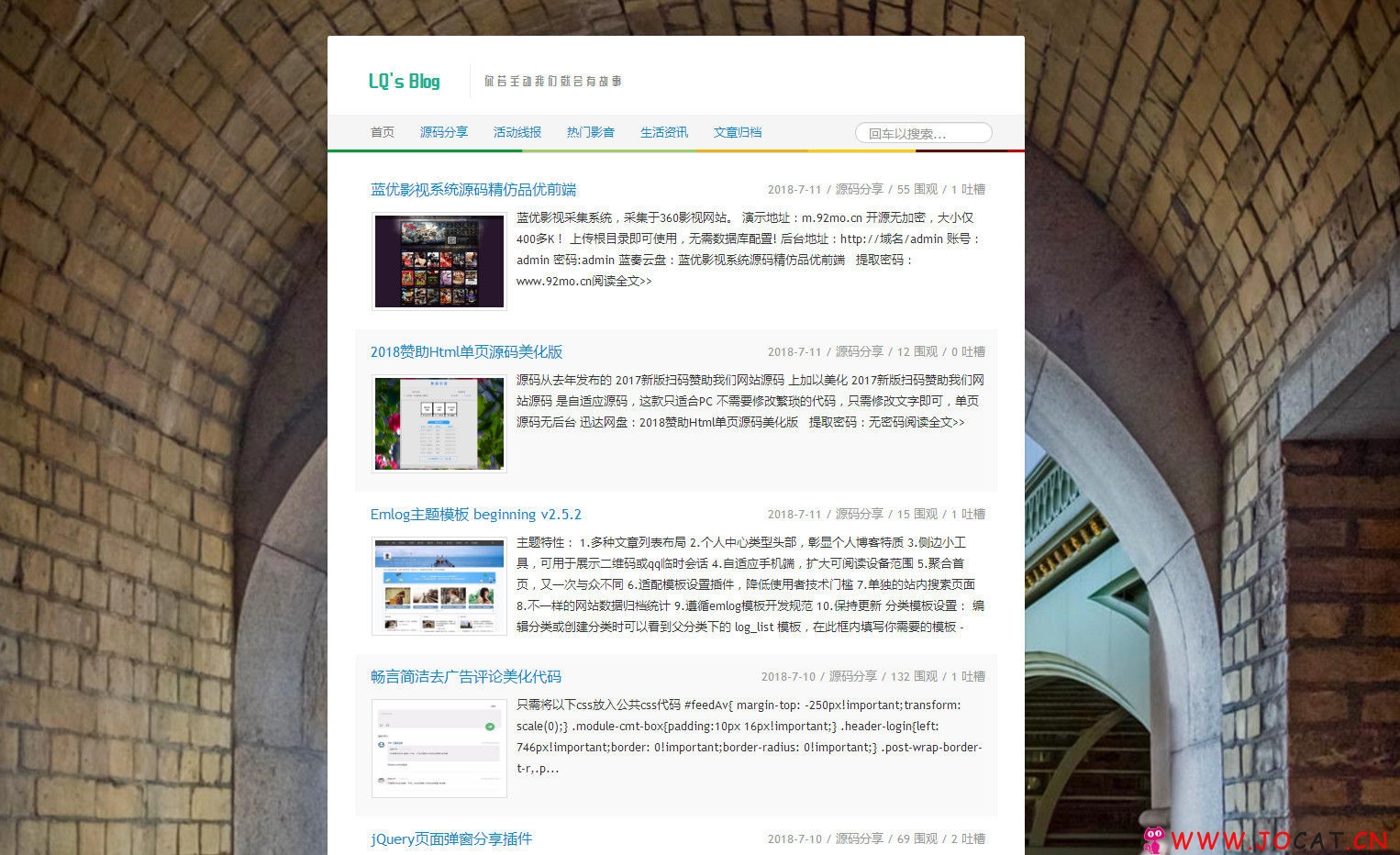 Emlog简洁单栏主题DNSHH