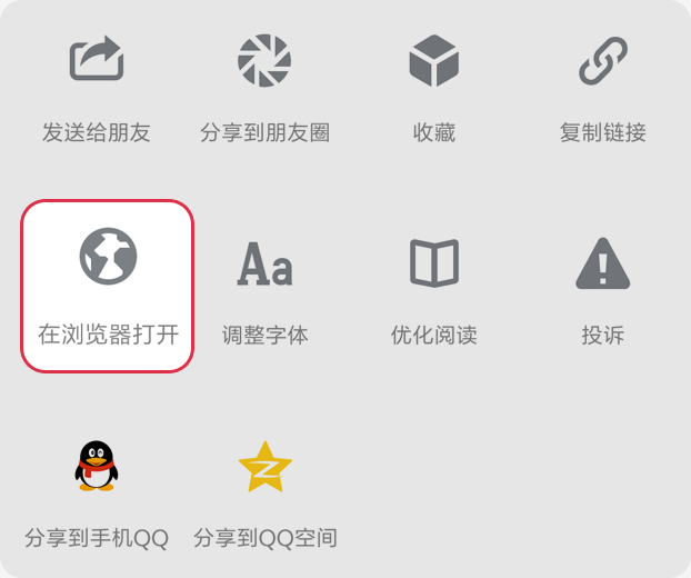 最新微信/QQ/360防封去拦截打开任意链接功能源码下载，防拦截防红名源码不报毒功能等