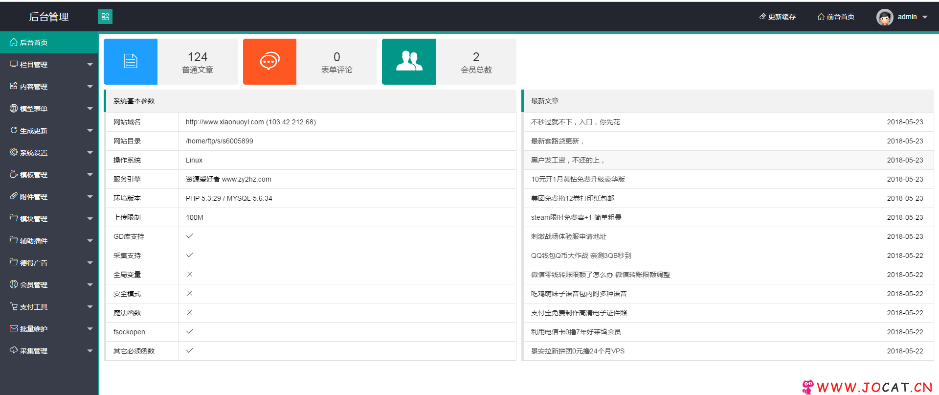 善恶资源网 模板PC+自适应手机版-织梦系统