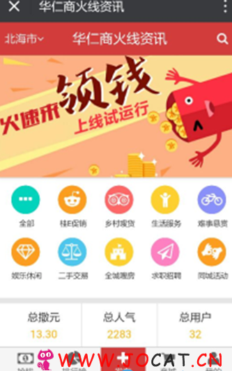 微赞微擎模块：移动广告圈2.3.1解密开源版 活跃粉丝吸粉神器 公众号神器