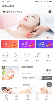 微擎微赞通用功能:美容美发营销版小程序1.6.5原版